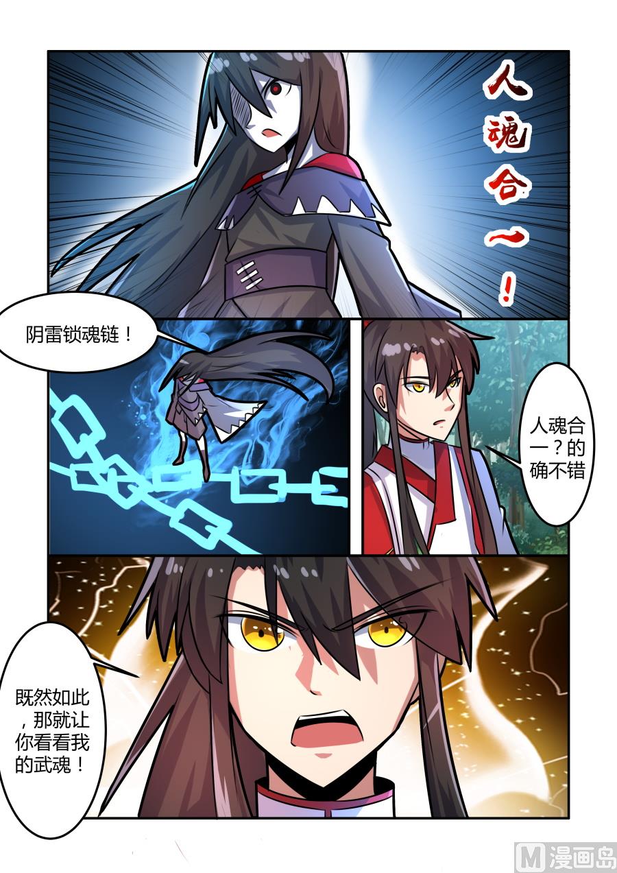 狂霸战皇韩漫全集-追杀无删减无遮挡章节图片 