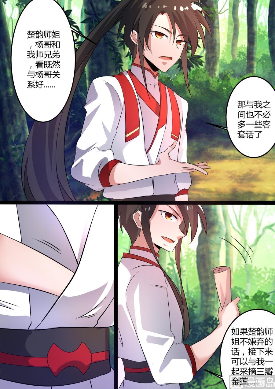 狂霸战皇韩漫全集-雾散无删减无遮挡章节图片 