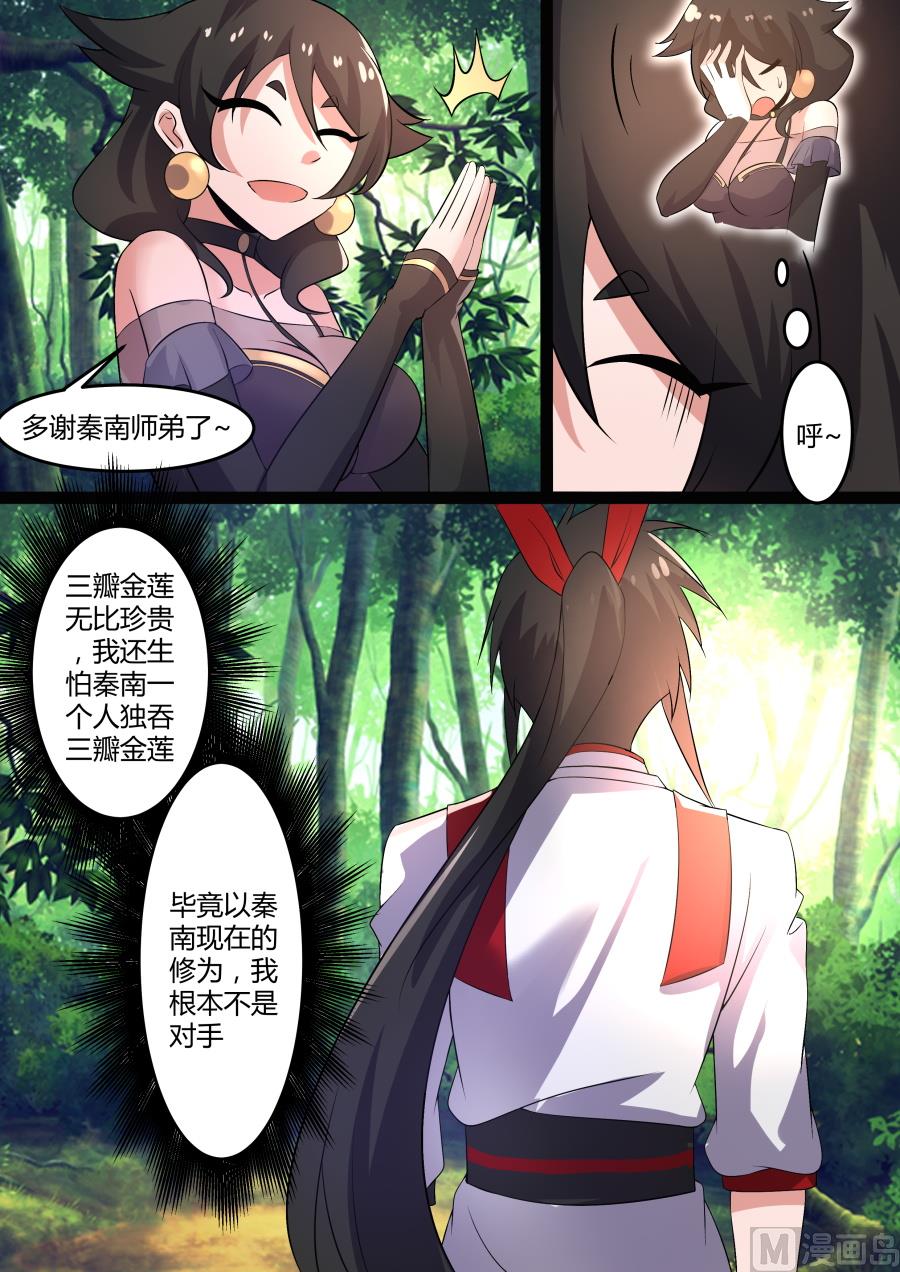 狂霸战皇韩漫全集-雾散无删减无遮挡章节图片 