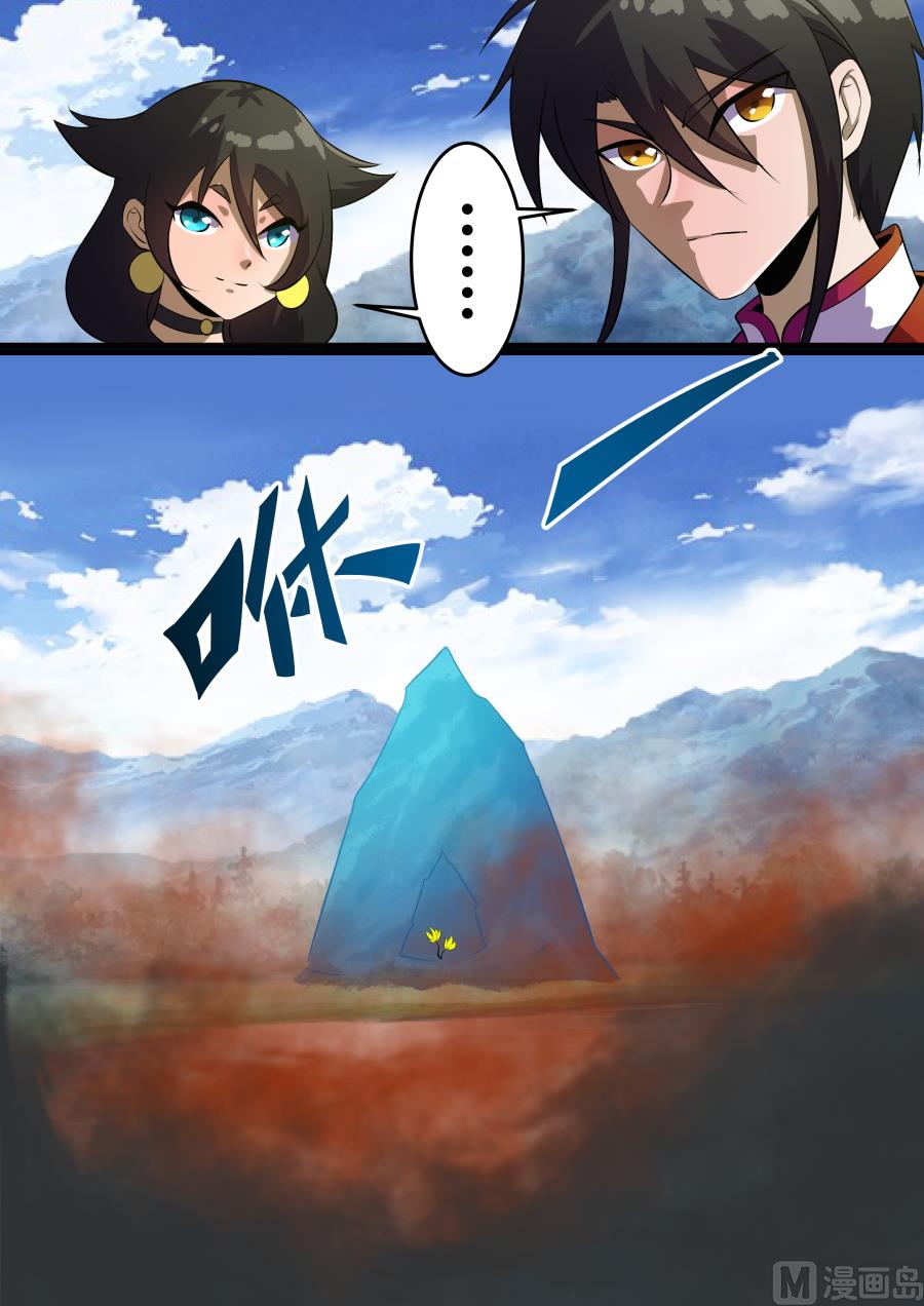 狂霸战皇韩漫全集-雾散无删减无遮挡章节图片 
