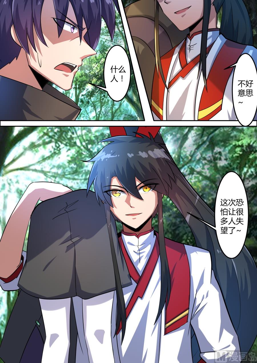 狂霸战皇韩漫全集-雾散无删减无遮挡章节图片 