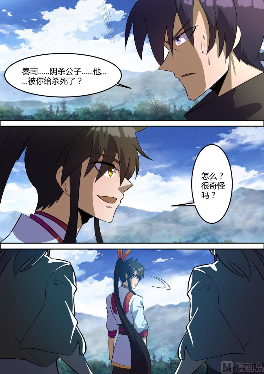 狂霸战皇韩漫全集-雾散无删减无遮挡章节图片 