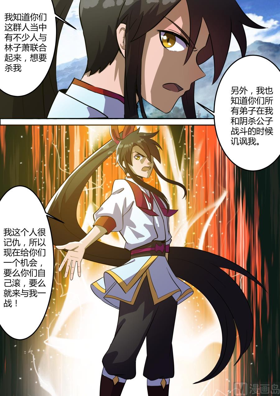 狂霸战皇韩漫全集-雾散无删减无遮挡章节图片 