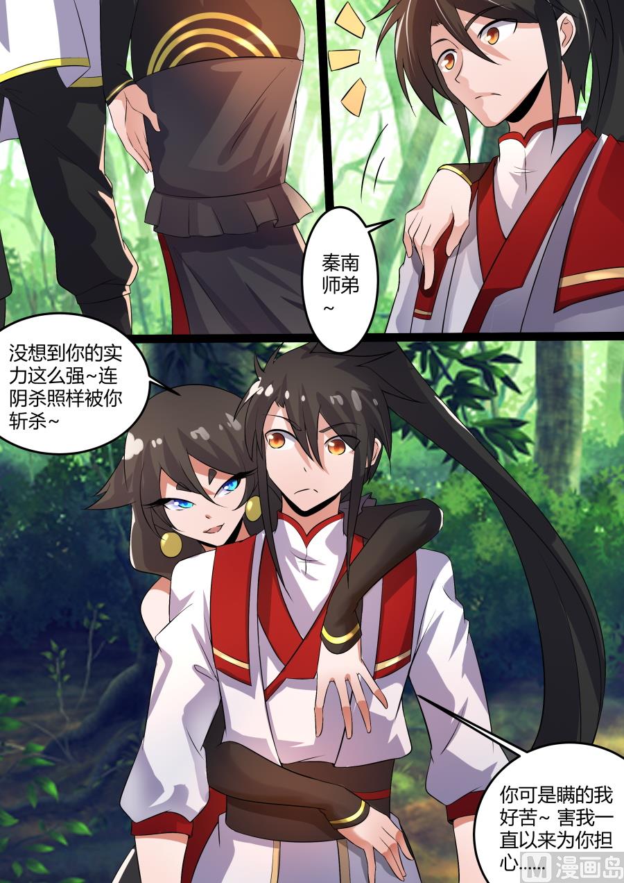 狂霸战皇韩漫全集-雾散无删减无遮挡章节图片 