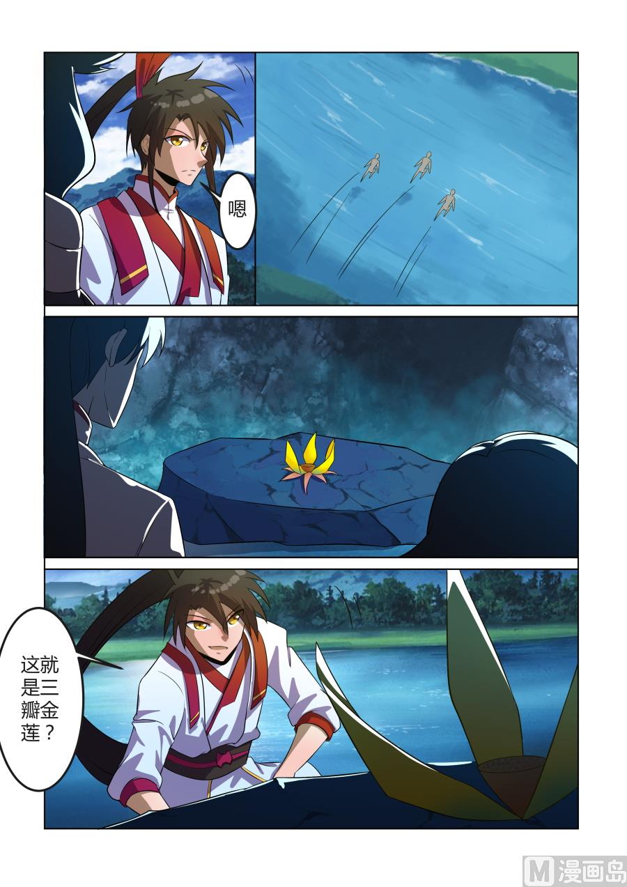 狂霸战皇韩漫全集-三瓣金莲无删减无遮挡章节图片 
