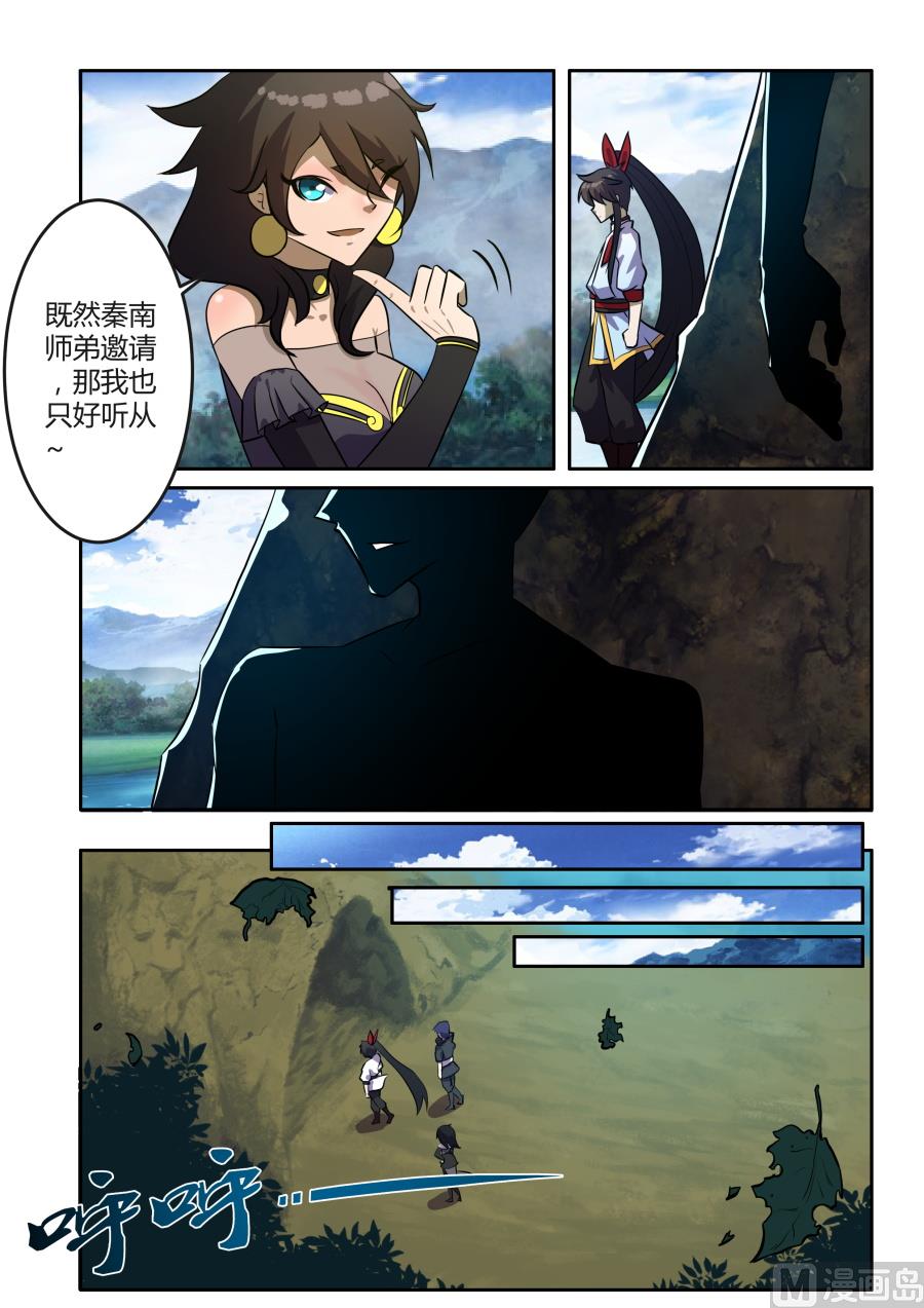 狂霸战皇韩漫全集-三瓣金莲无删减无遮挡章节图片 