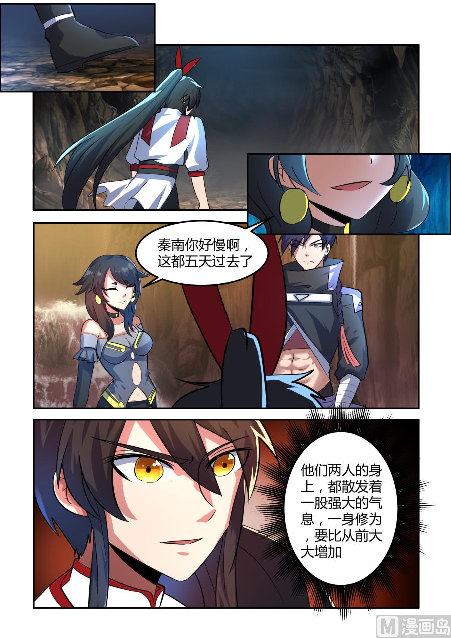 狂霸战皇韩漫全集-神秘人物无删减无遮挡章节图片 
