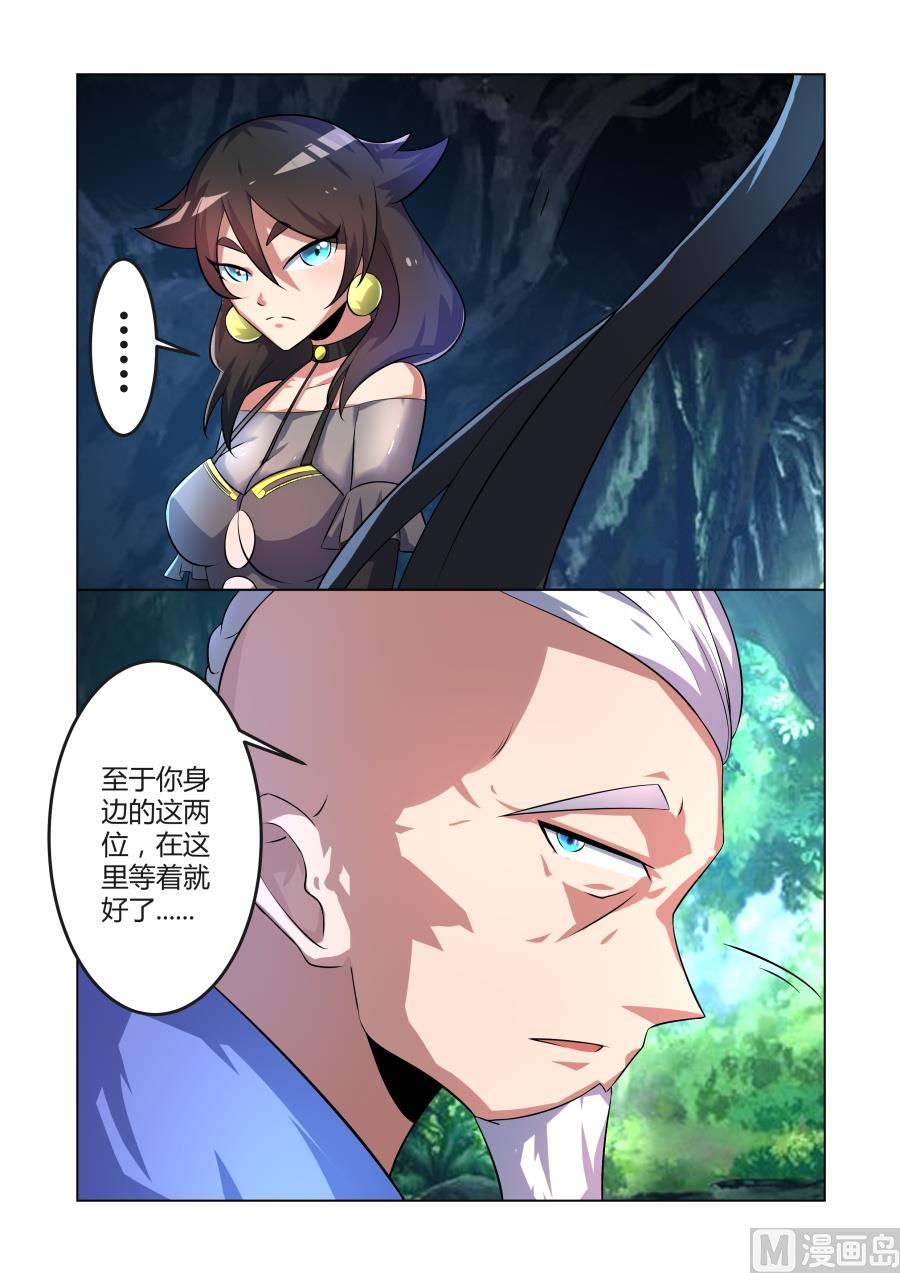 狂霸战皇韩漫全集-神秘人物无删减无遮挡章节图片 