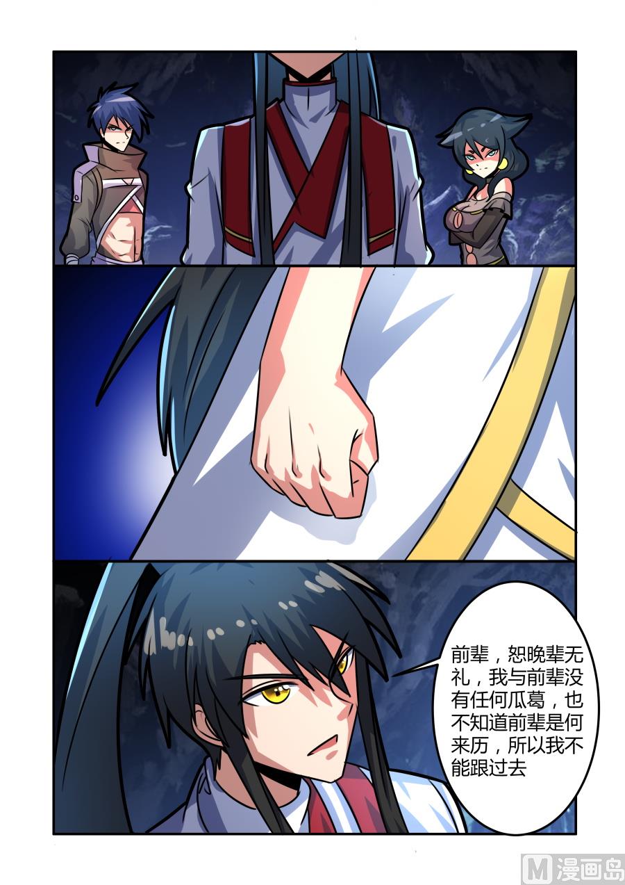 狂霸战皇韩漫全集-神秘人物无删减无遮挡章节图片 