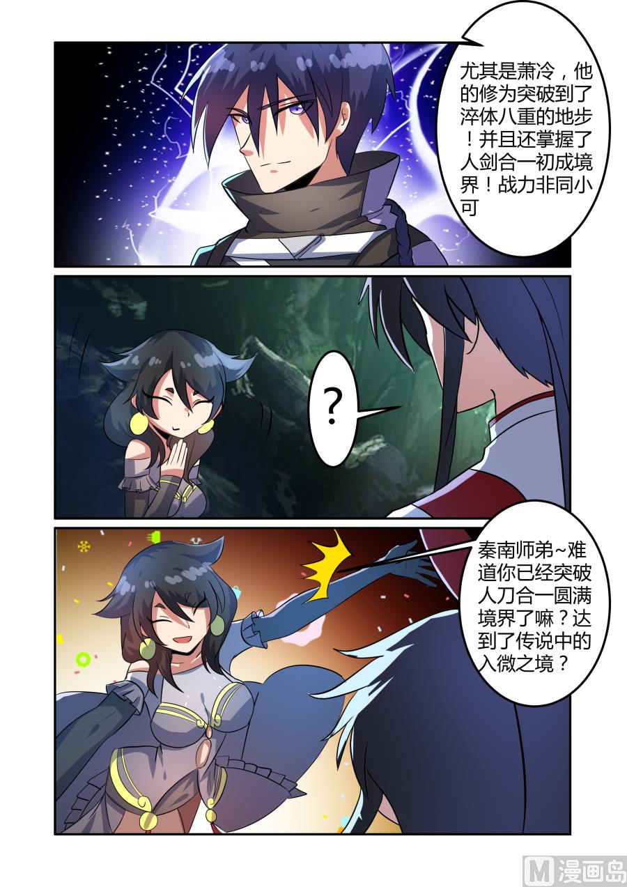 狂霸战皇韩漫全集-神秘人物无删减无遮挡章节图片 
