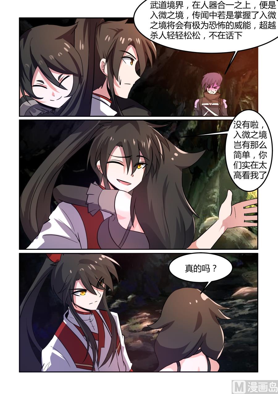 狂霸战皇韩漫全集-神秘人物无删减无遮挡章节图片 