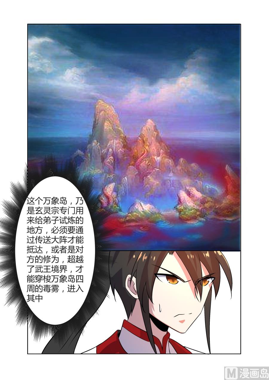 狂霸战皇韩漫全集-神秘人物无删减无遮挡章节图片 