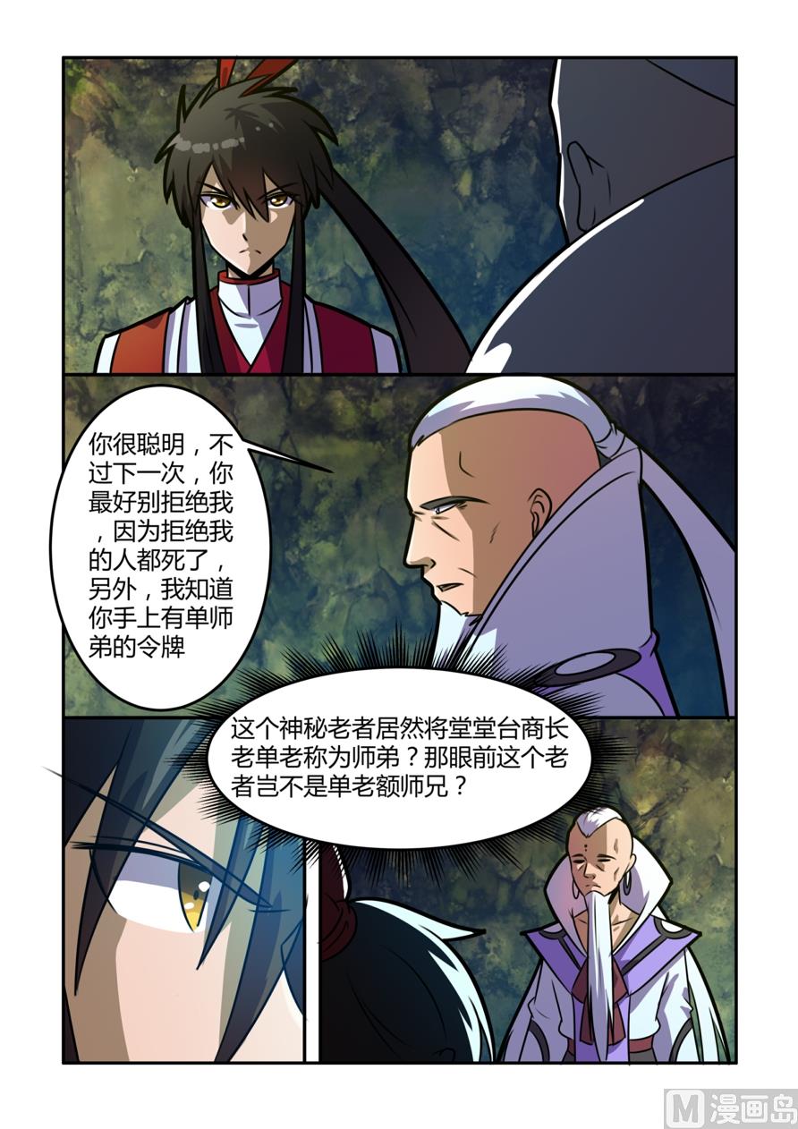 狂霸战皇韩漫全集-紫海月牙石无删减无遮挡章节图片 