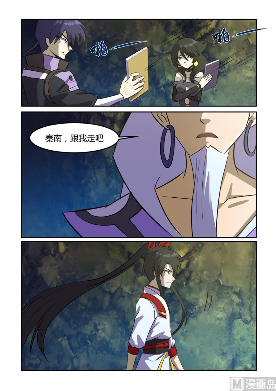 狂霸战皇韩漫全集-紫海月牙石无删减无遮挡章节图片 