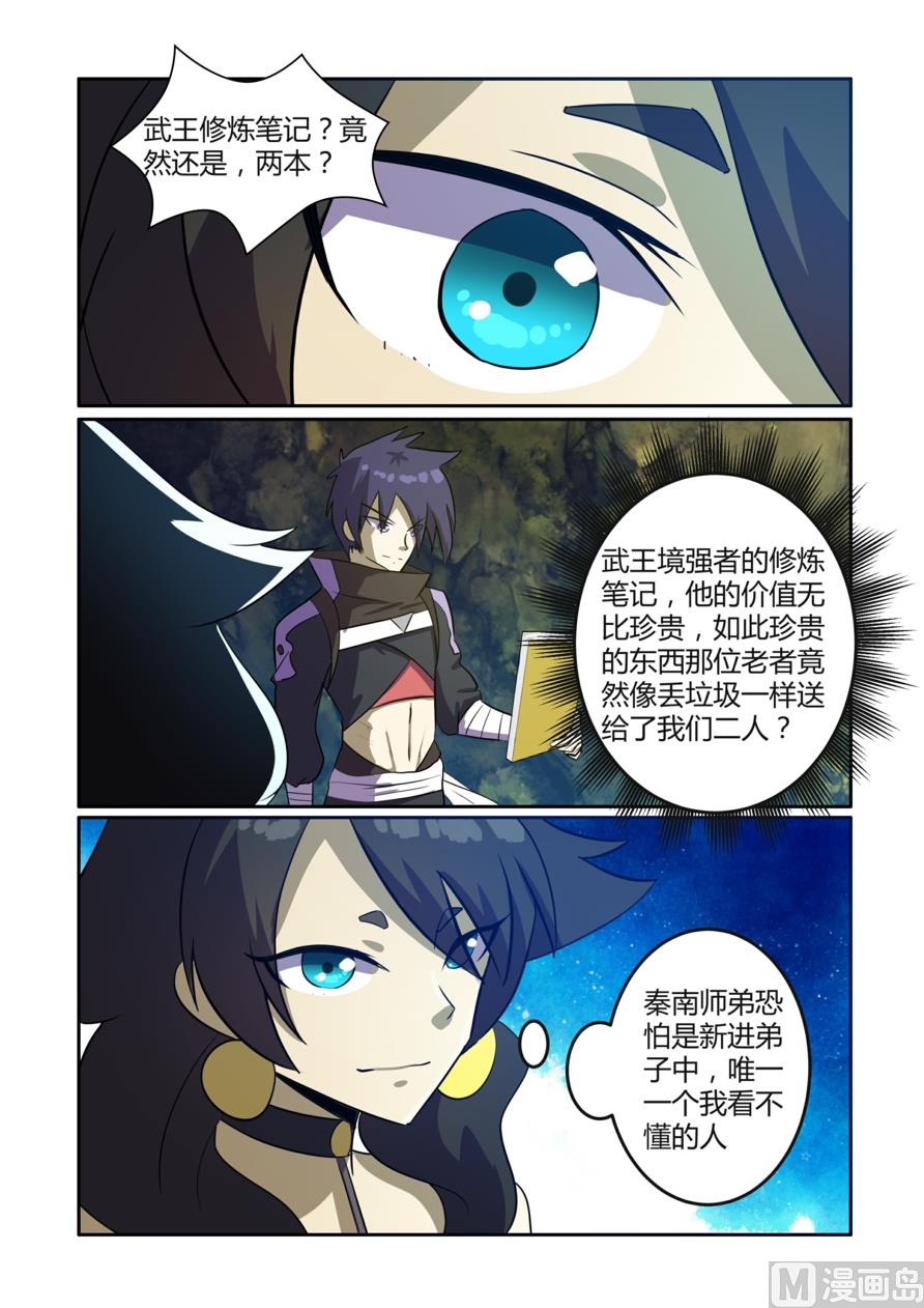 狂霸战皇韩漫全集-紫海月牙石无删减无遮挡章节图片 