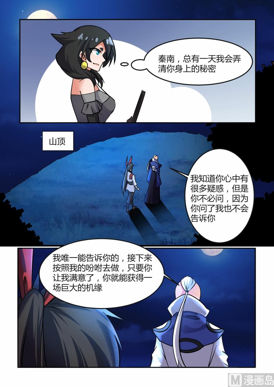 狂霸战皇韩漫全集-紫海月牙石无删减无遮挡章节图片 