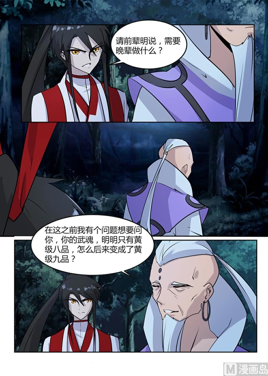 狂霸战皇韩漫全集-紫海月牙石无删减无遮挡章节图片 