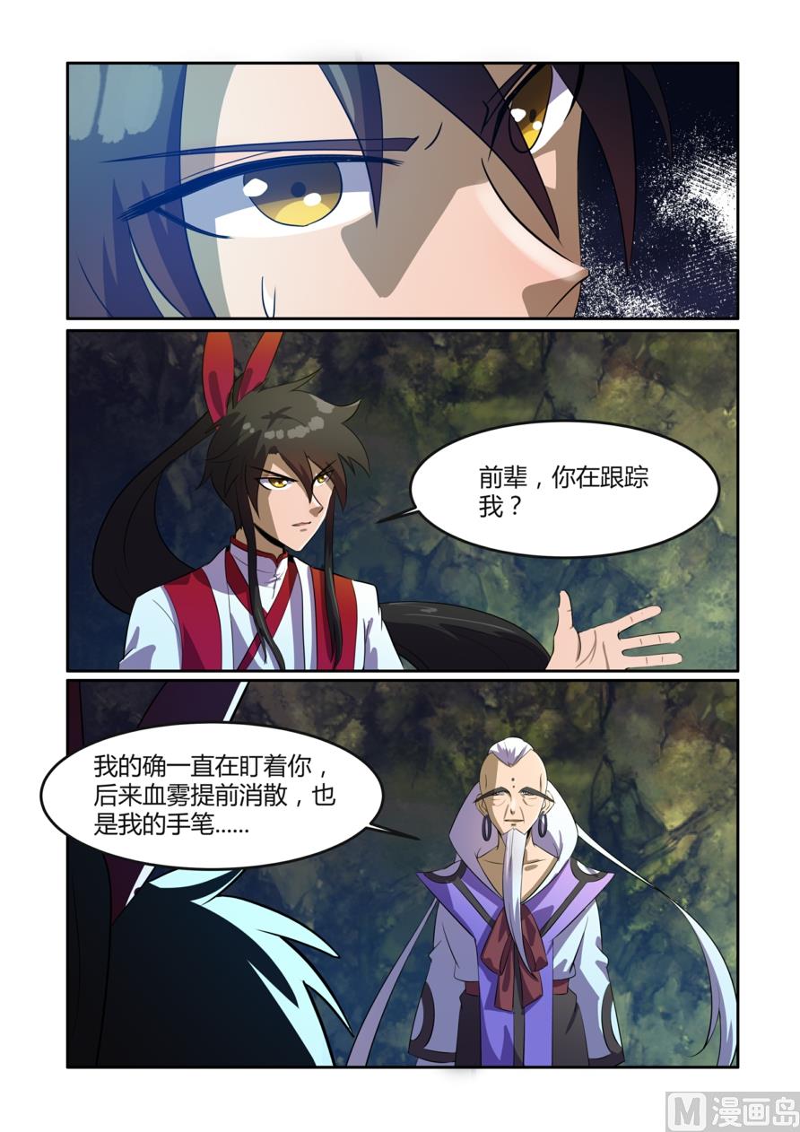 狂霸战皇韩漫全集-紫海月牙石无删减无遮挡章节图片 