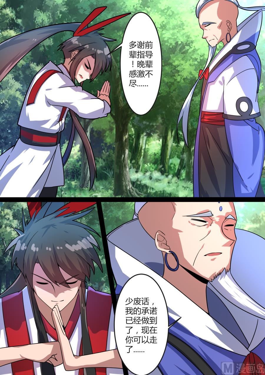 狂霸战皇韩漫全集-聚集无删减无遮挡章节图片 
