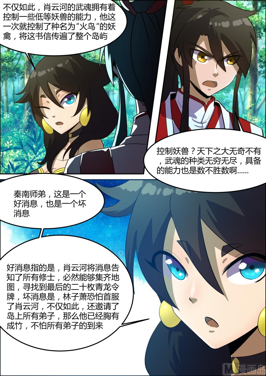 狂霸战皇韩漫全集-聚集无删减无遮挡章节图片 