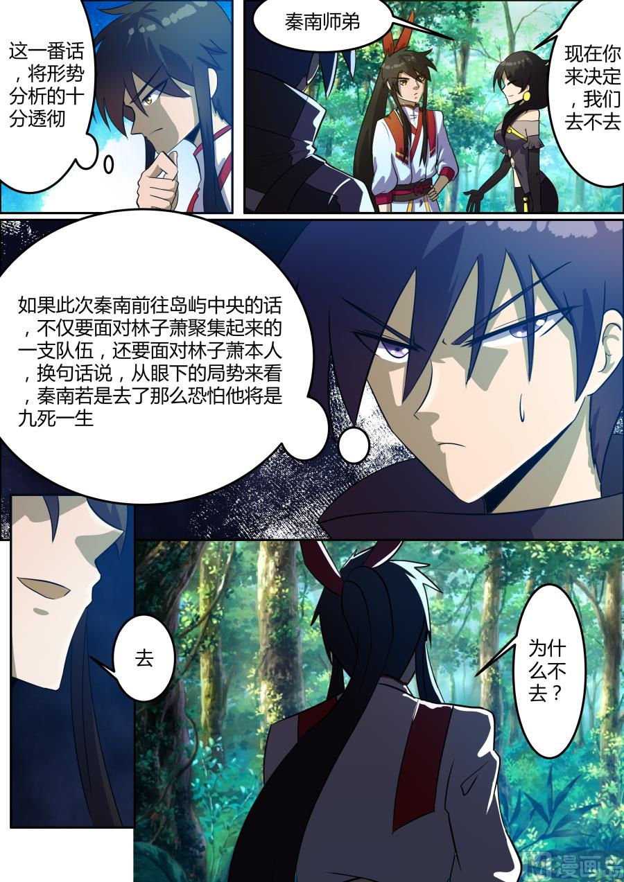 狂霸战皇韩漫全集-聚集无删减无遮挡章节图片 