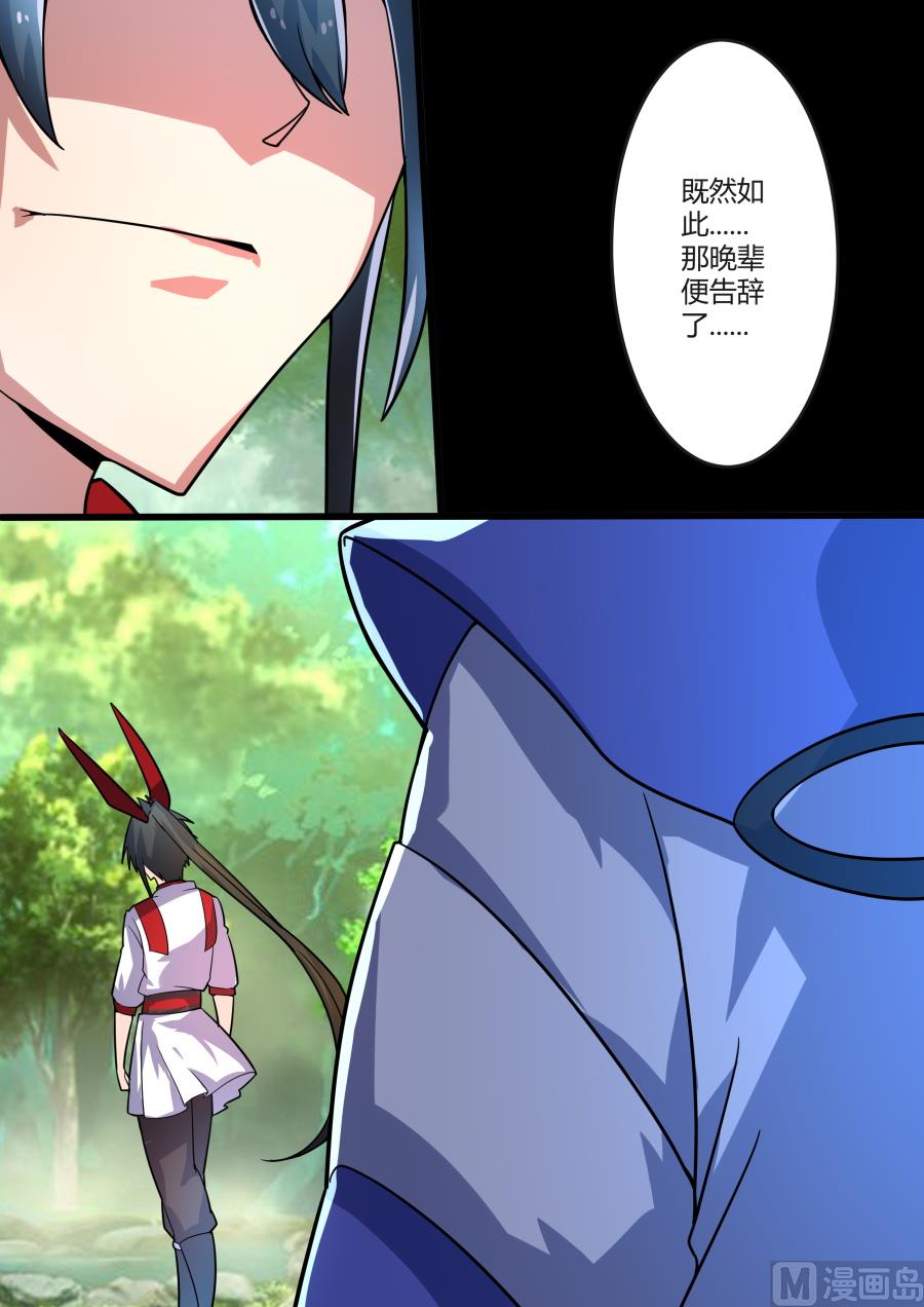 狂霸战皇韩漫全集-聚集无删减无遮挡章节图片 