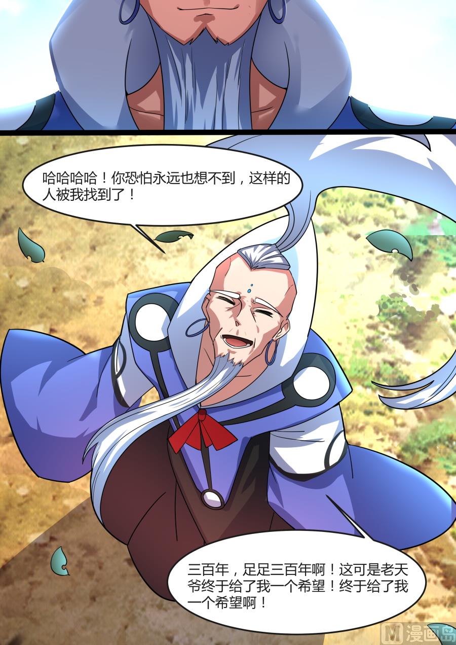 狂霸战皇韩漫全集-聚集无删减无遮挡章节图片 
