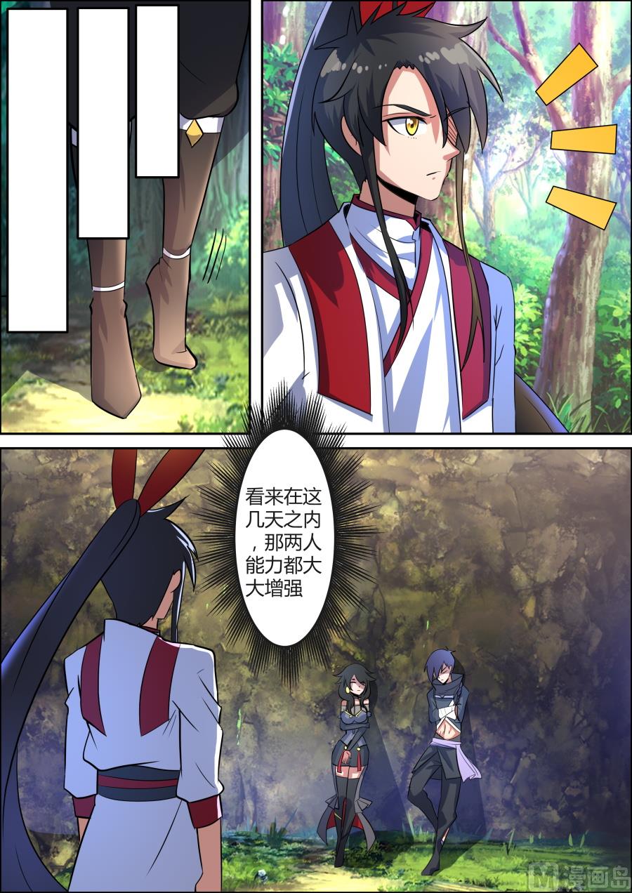 狂霸战皇韩漫全集-聚集无删减无遮挡章节图片 