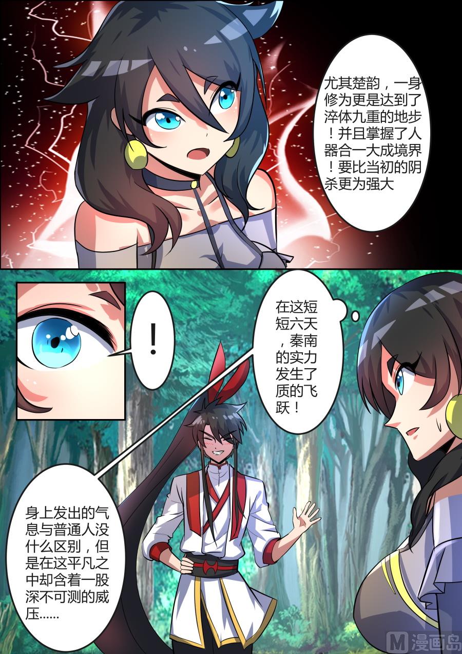 狂霸战皇韩漫全集-聚集无删减无遮挡章节图片 