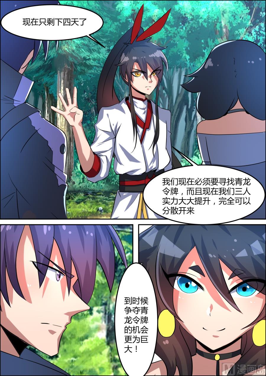 狂霸战皇韩漫全集-聚集无删减无遮挡章节图片 