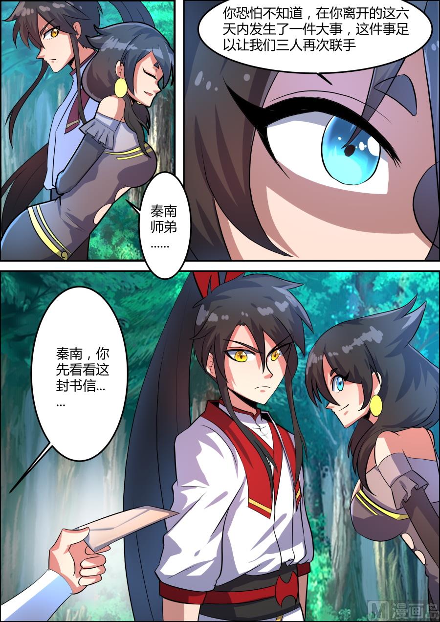 狂霸战皇韩漫全集-聚集无删减无遮挡章节图片 