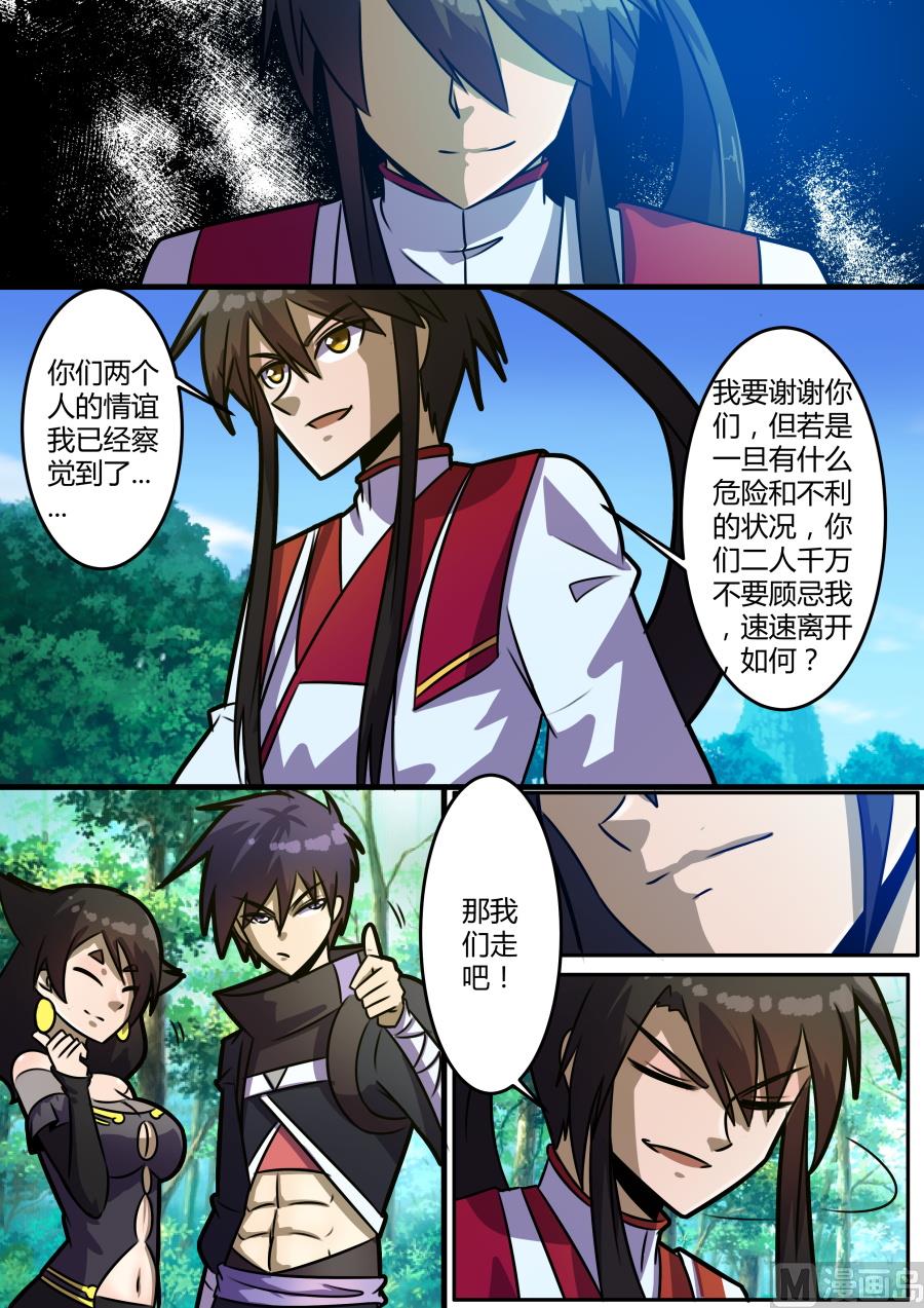 狂霸战皇韩漫全集-出现无删减无遮挡章节图片 