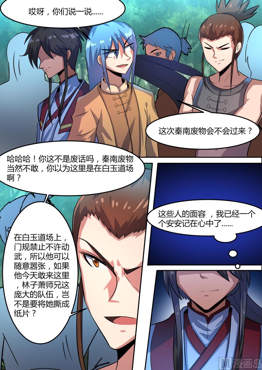 狂霸战皇韩漫全集-出现无删减无遮挡章节图片 