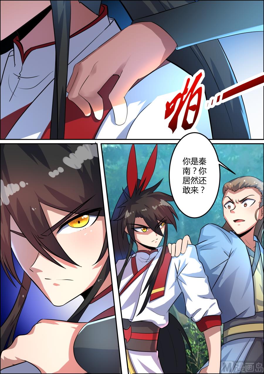 狂霸战皇韩漫全集-出现无删减无遮挡章节图片 