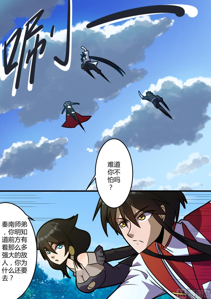 狂霸战皇韩漫全集-出现无删减无遮挡章节图片 