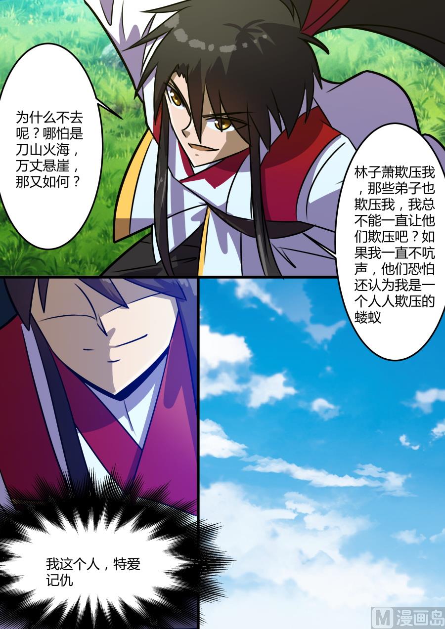 狂霸战皇韩漫全集-出现无删减无遮挡章节图片 