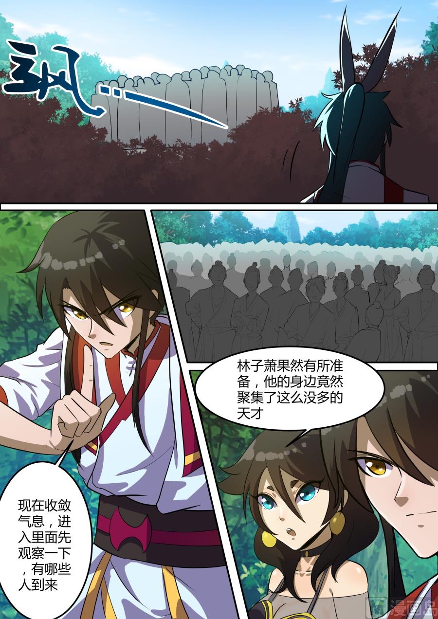 狂霸战皇韩漫全集-出现无删减无遮挡章节图片 
