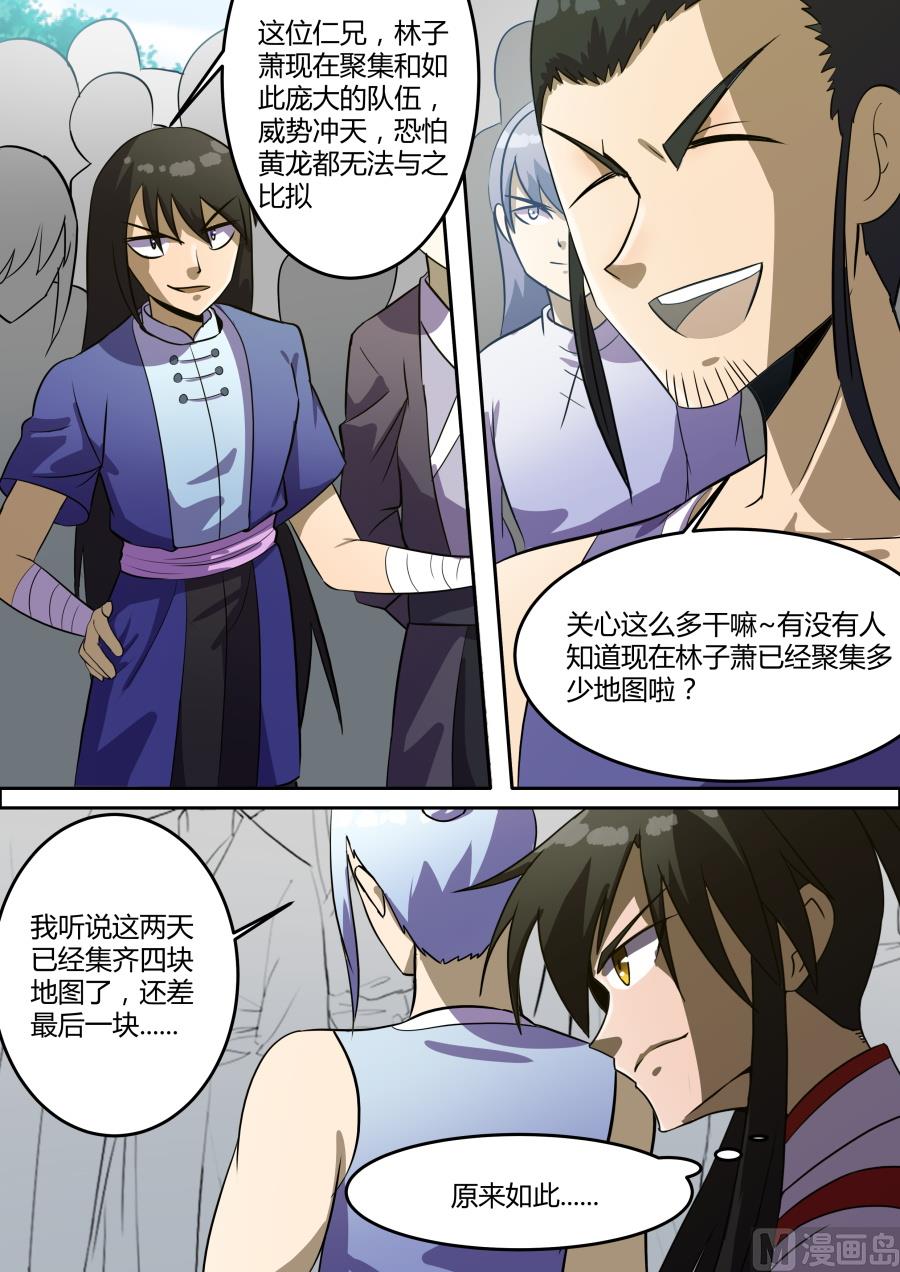 狂霸战皇韩漫全集-出现无删减无遮挡章节图片 