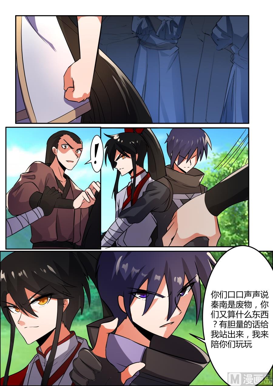 狂霸战皇韩漫全集-争执无删减无遮挡章节图片 