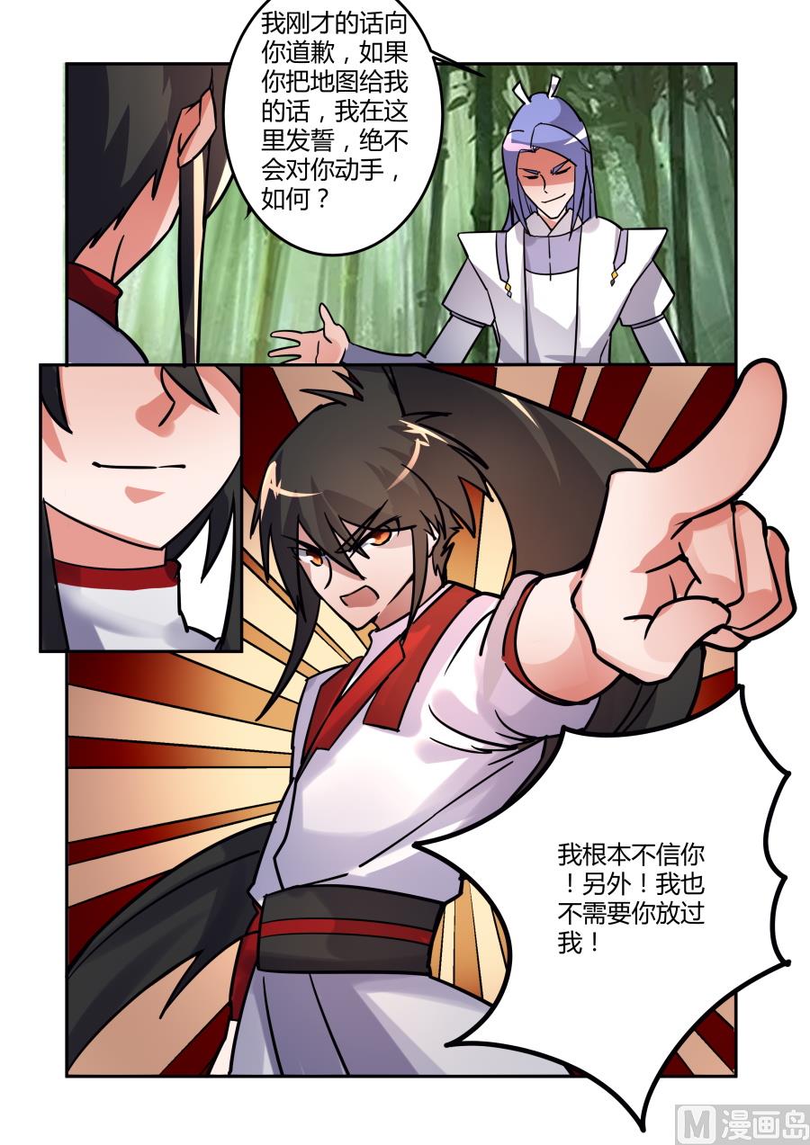 狂霸战皇韩漫全集-争执无删减无遮挡章节图片 