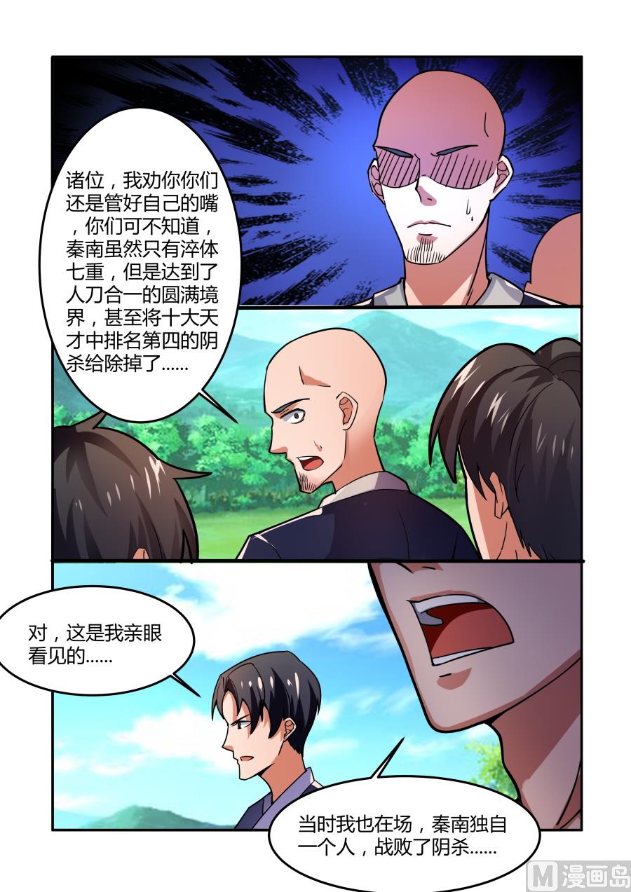 狂霸战皇韩漫全集-争执无删减无遮挡章节图片 