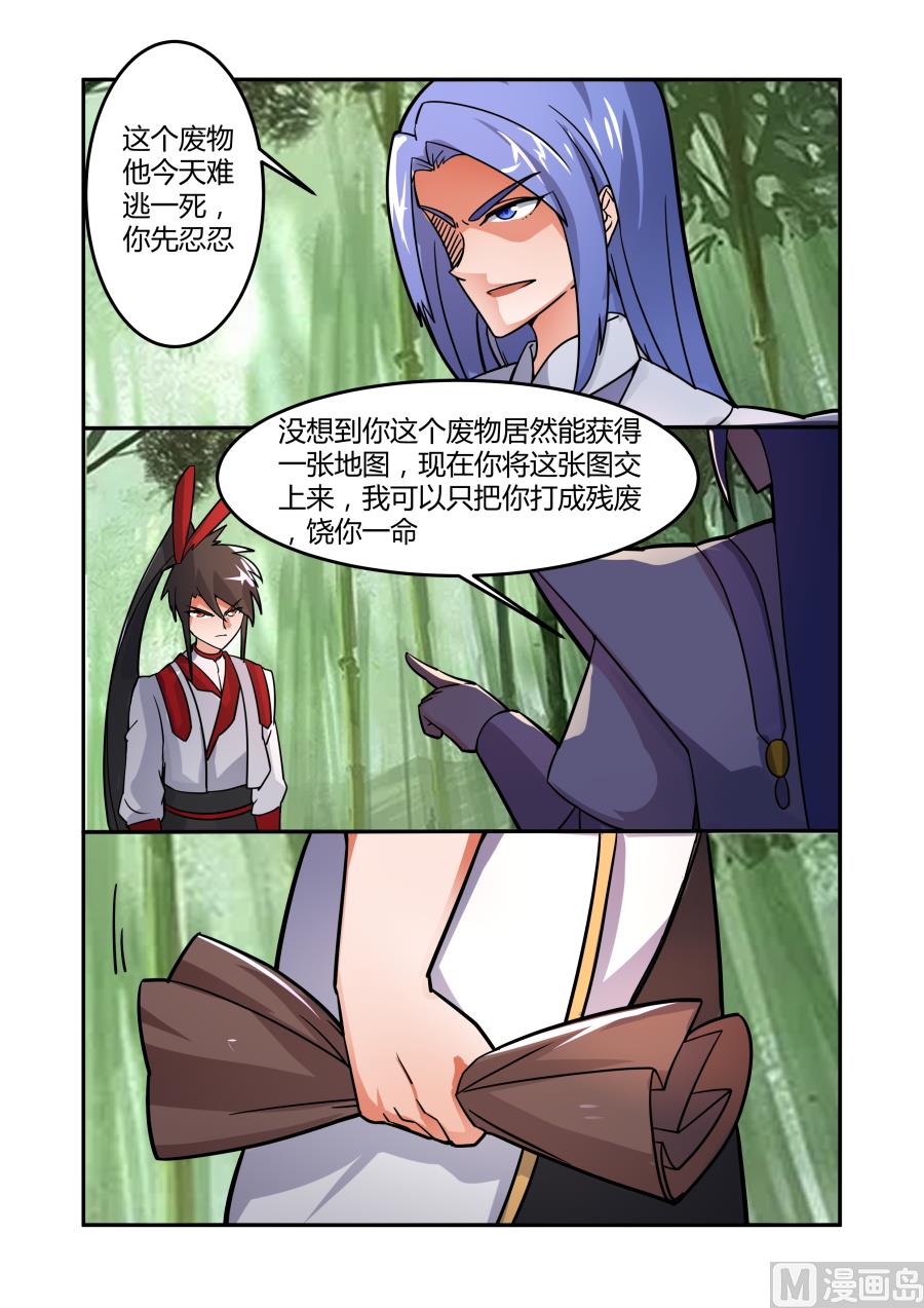 狂霸战皇韩漫全集-争执无删减无遮挡章节图片 