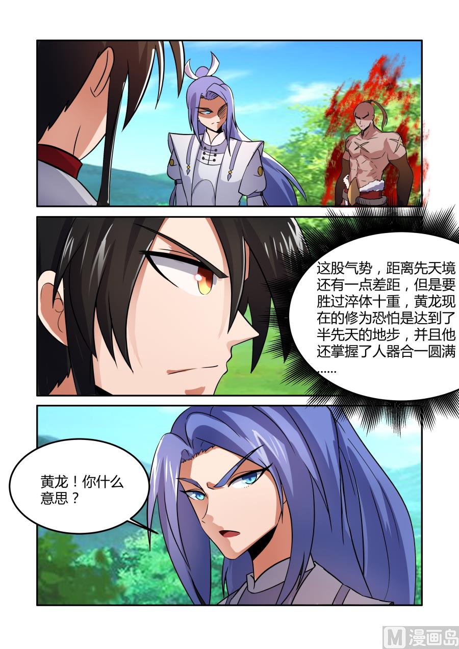 狂霸战皇韩漫全集-乱心古林无删减无遮挡章节图片 
