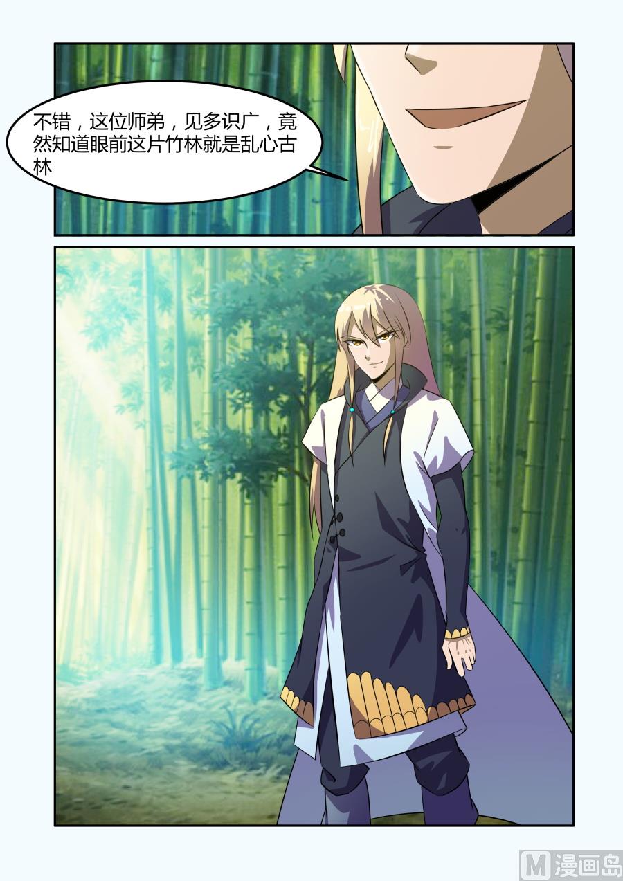 狂霸战皇韩漫全集-乱心古林无删减无遮挡章节图片 