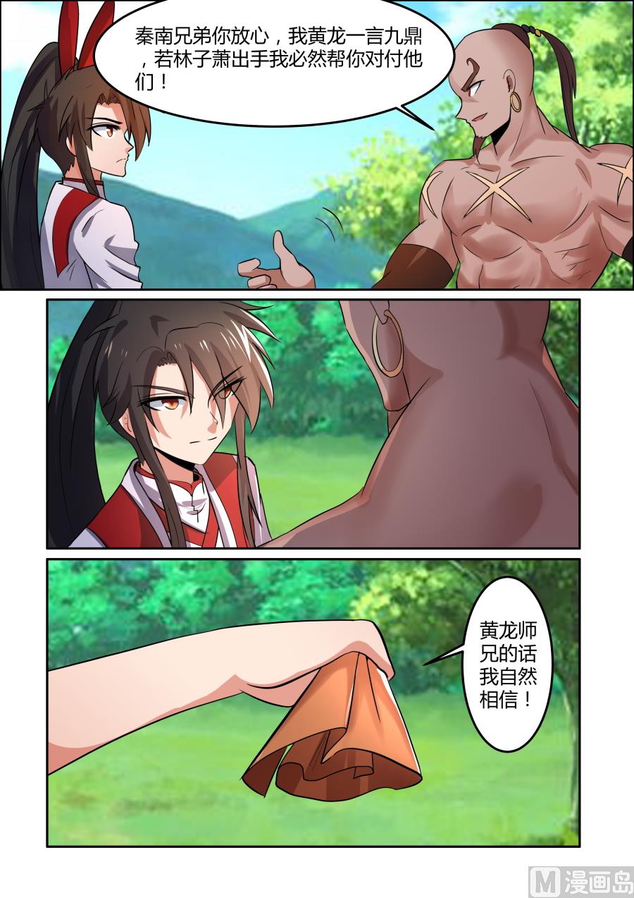 狂霸战皇韩漫全集-乱心古林无删减无遮挡章节图片 