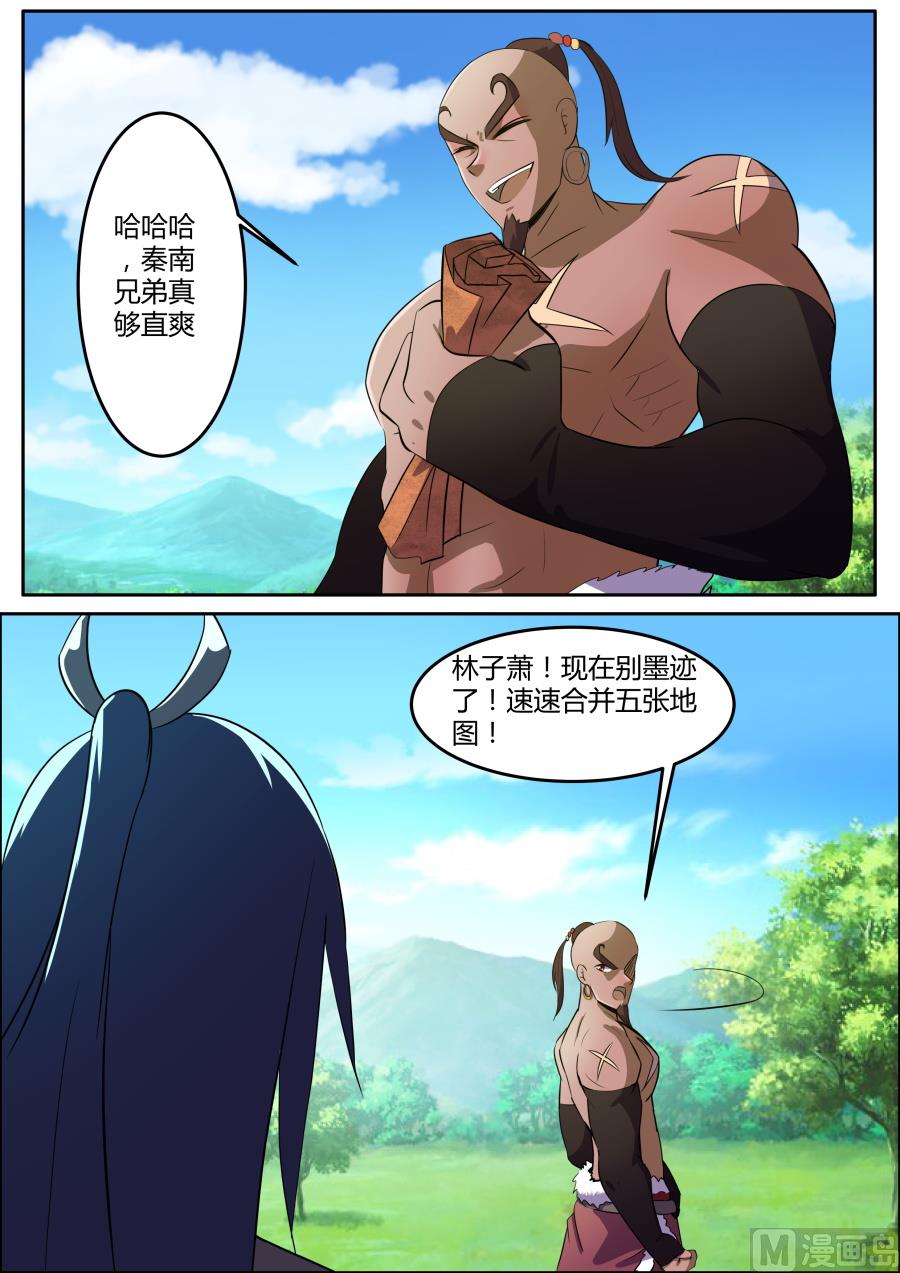 狂霸战皇韩漫全集-乱心古林无删减无遮挡章节图片 
