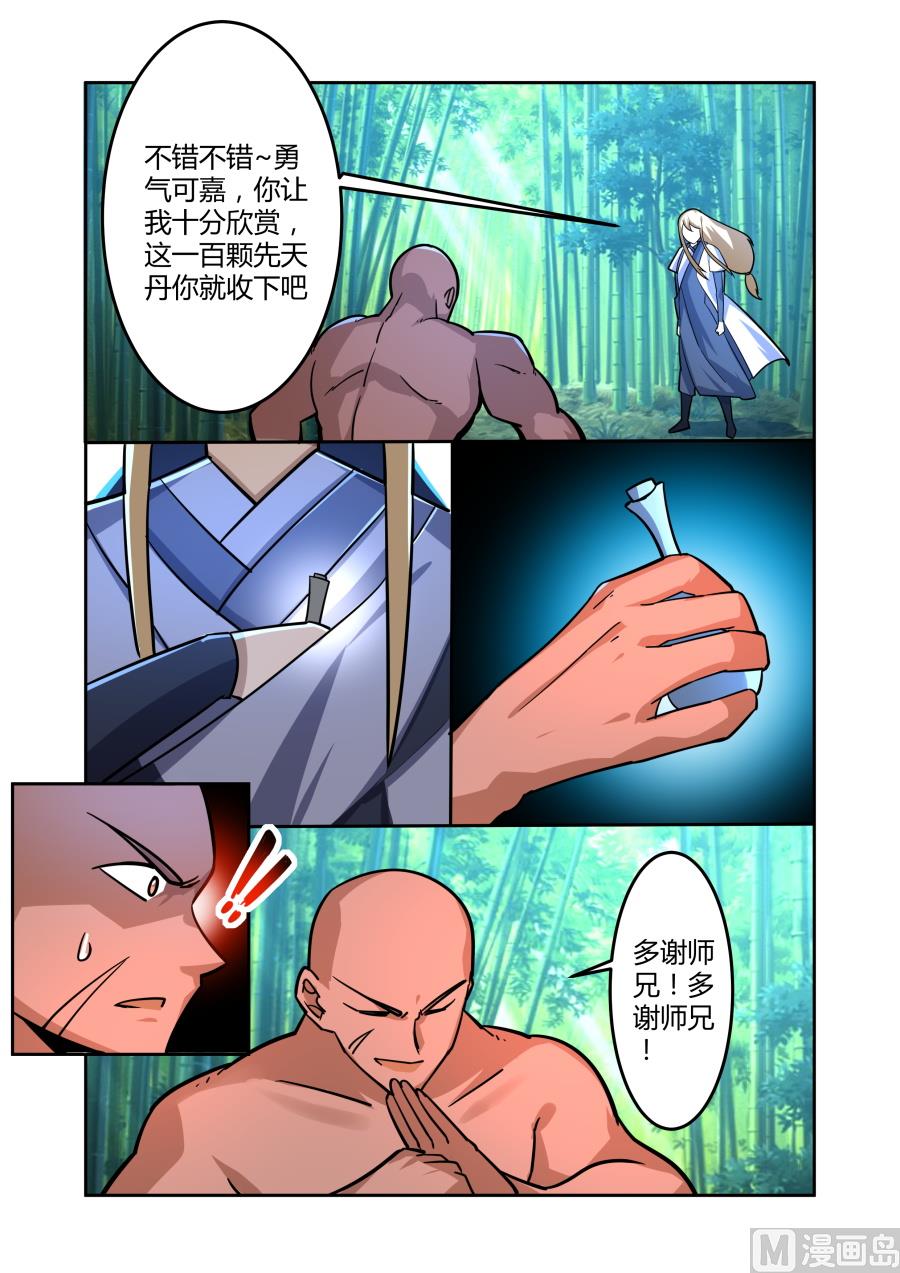 狂霸战皇韩漫全集-规则无删减无遮挡章节图片 