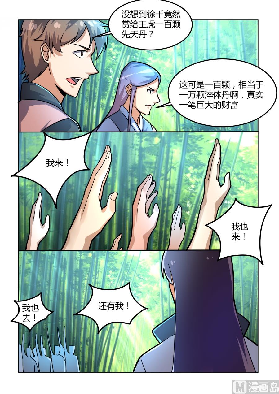 狂霸战皇韩漫全集-规则无删减无遮挡章节图片 