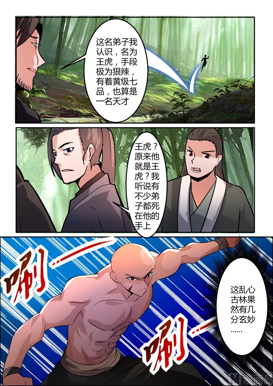 狂霸战皇韩漫全集-规则无删减无遮挡章节图片 