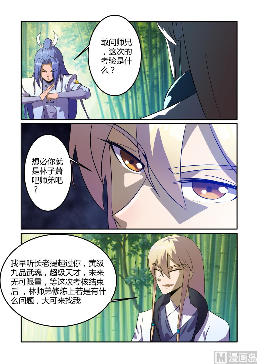 狂霸战皇韩漫全集-规则无删减无遮挡章节图片 